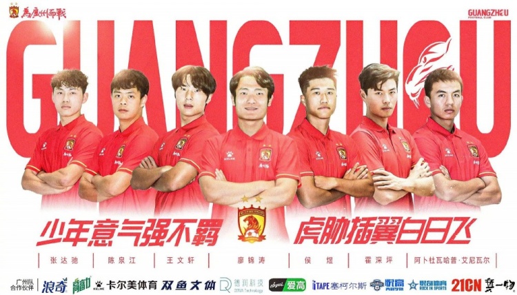  廣州隊球員王文軒轉會重慶銅梁龍，今年25歲，司職中衛(wèi) ???