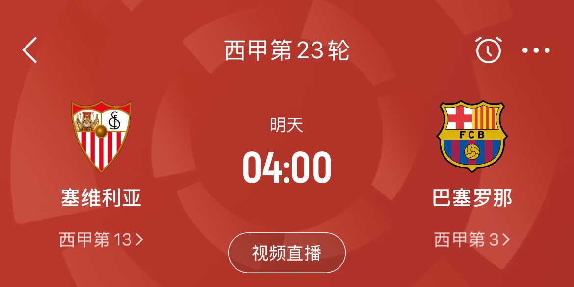  能否把握機(jī)會(huì)？皇馬戰(zhàn)平馬競，巴薩本輪若取勝可將分差縮小至2分