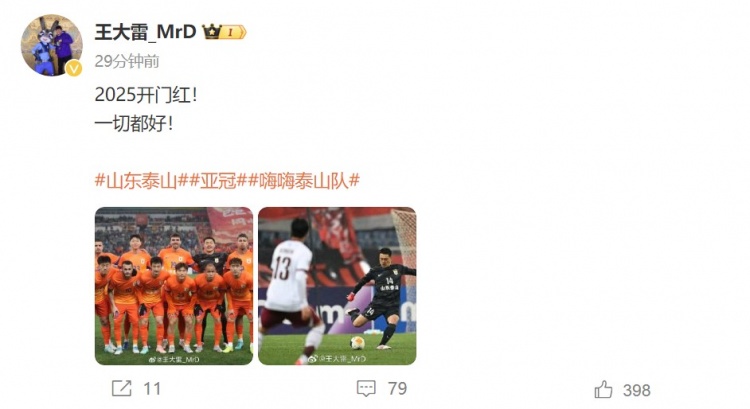  3-1擊敗光州FC，王大雷發(fā)文慶祝：2025開門紅！一切都好！
