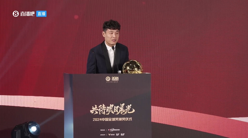  五獲中國金球獎！武磊：去年拿獎感覺有愧，今年再得獎覺得是心安