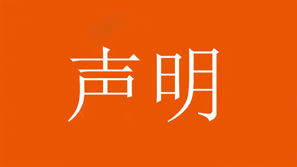  球迷舉不當照片！泰山官方：永久禁止主場觀賽，公安已依法處理