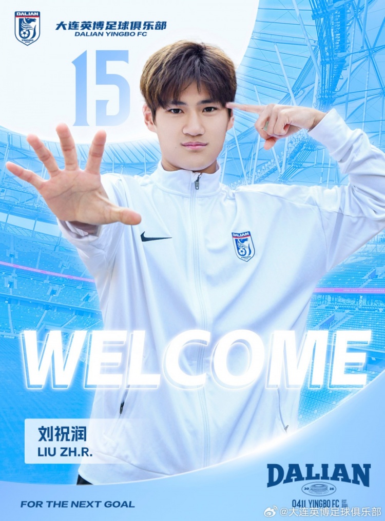  官方：劉祝潤(rùn)租借加盟大連英博，曾多次入選中國(guó)U21、U23國(guó)家隊(duì)