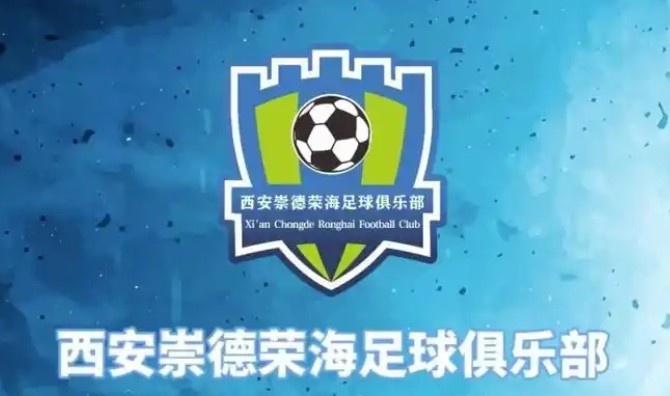  俱樂(lè)部即將遷往山西，崇德榮海官方：張奧、李點(diǎn)通加盟球隊(duì)