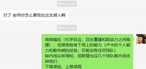  湖人……誰都能贏，誰都敢輸