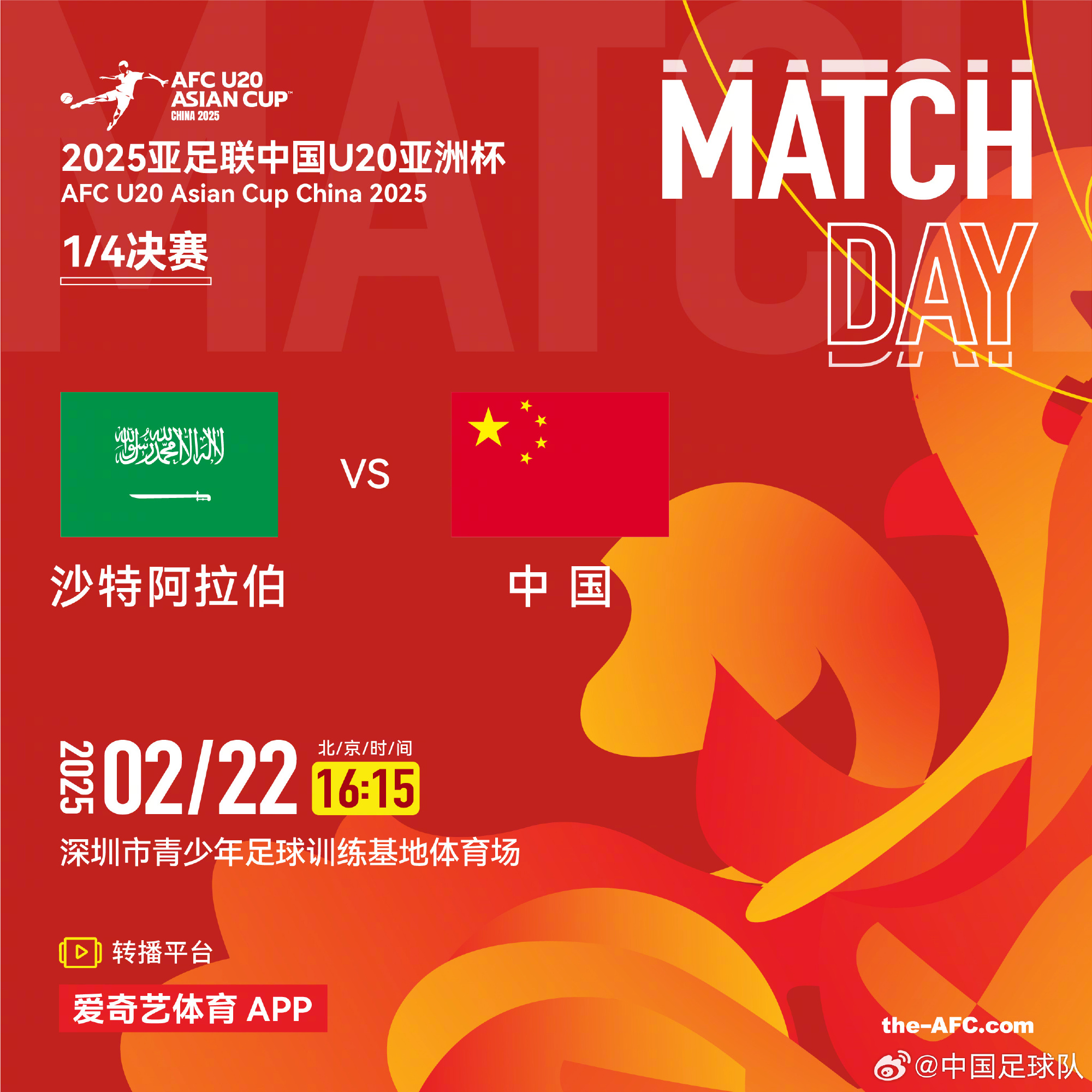  今夕是何年！U20國青沖世青賽，國足沖世界杯，還有U17沖世少賽