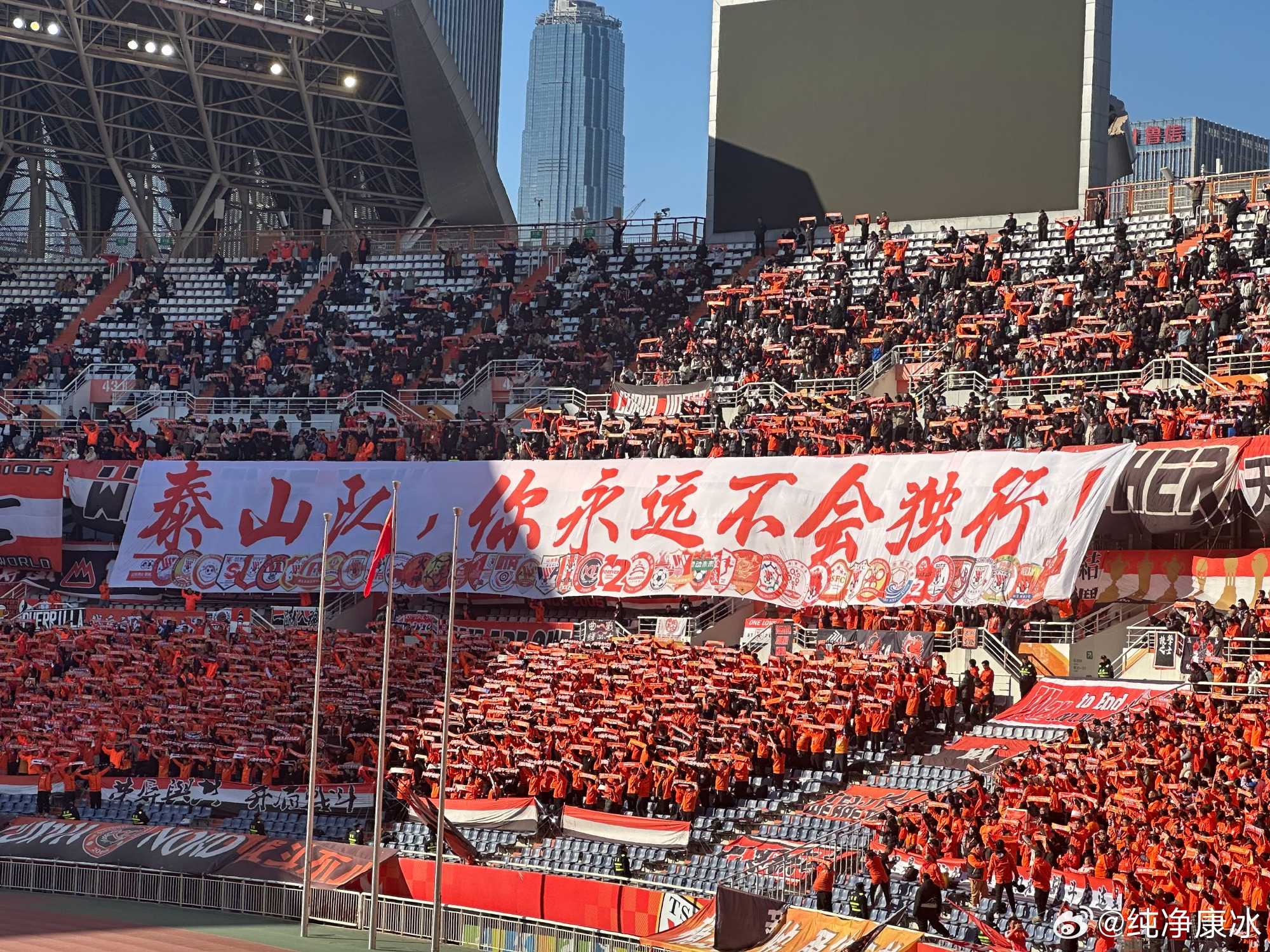  印有42家球迷會logo，泰山球迷TIFO：泰山隊，你永遠(yuǎn)不會獨行！
