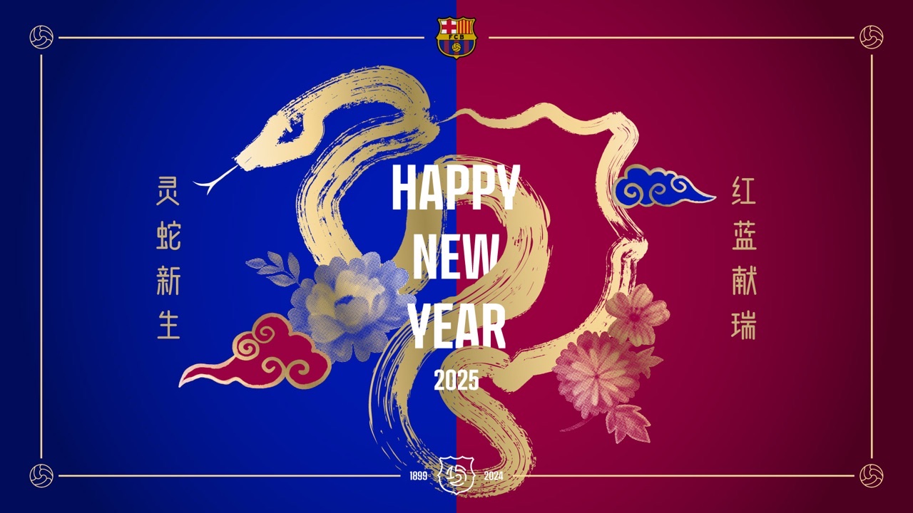  巴薩圓滿結(jié)束蛇年慶?；顒?祝愿薩迷擁有與蛇一樣的智慧和韌性