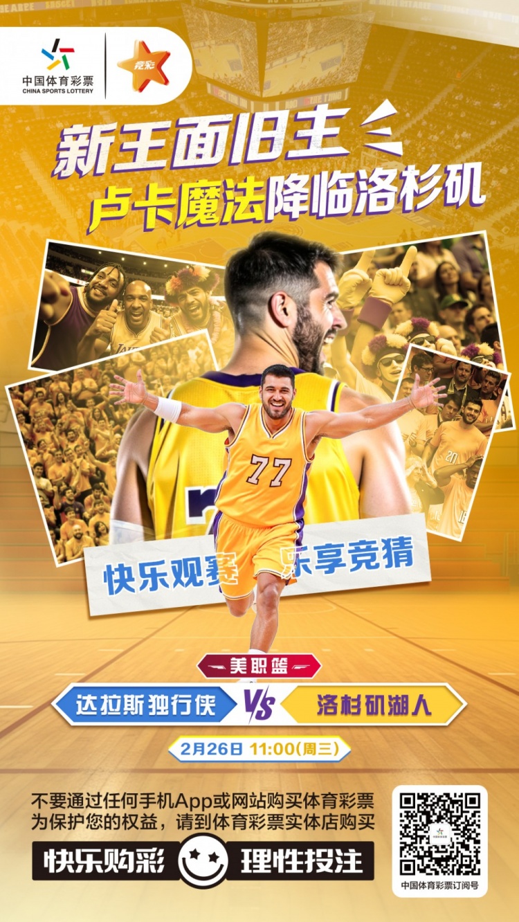  新王面舊主，盧卡魔法降臨洛杉磯