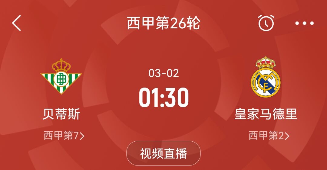  確定缺戰(zhàn)皇馬！塞爾：裁判委員會(huì)認(rèn)為安東尼對(duì)赫塔費(fèi)的紅牌無爭議