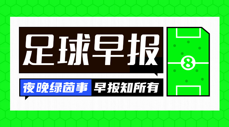  早報：英超爭冠結(jié)束了嗎？利物浦取勝13分領跑，阿森納2輪不勝