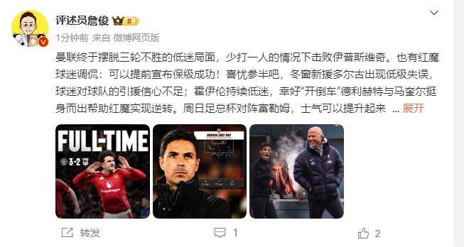  詹?。悍€(wěn)了！利物浦能擊敗曼城紐卡，如同定軍山之戰(zhàn)