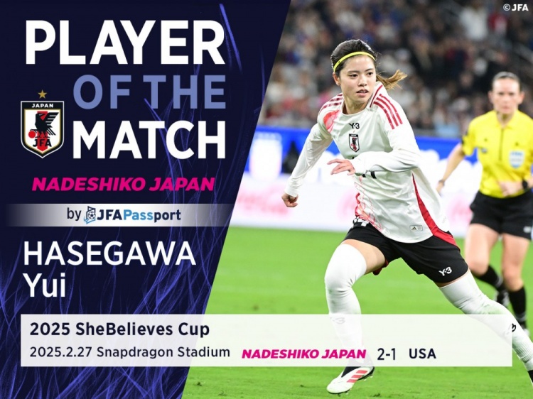  中場核心，官方：長谷川唯當(dāng)選日本女足2-1美國女足全場最佳
