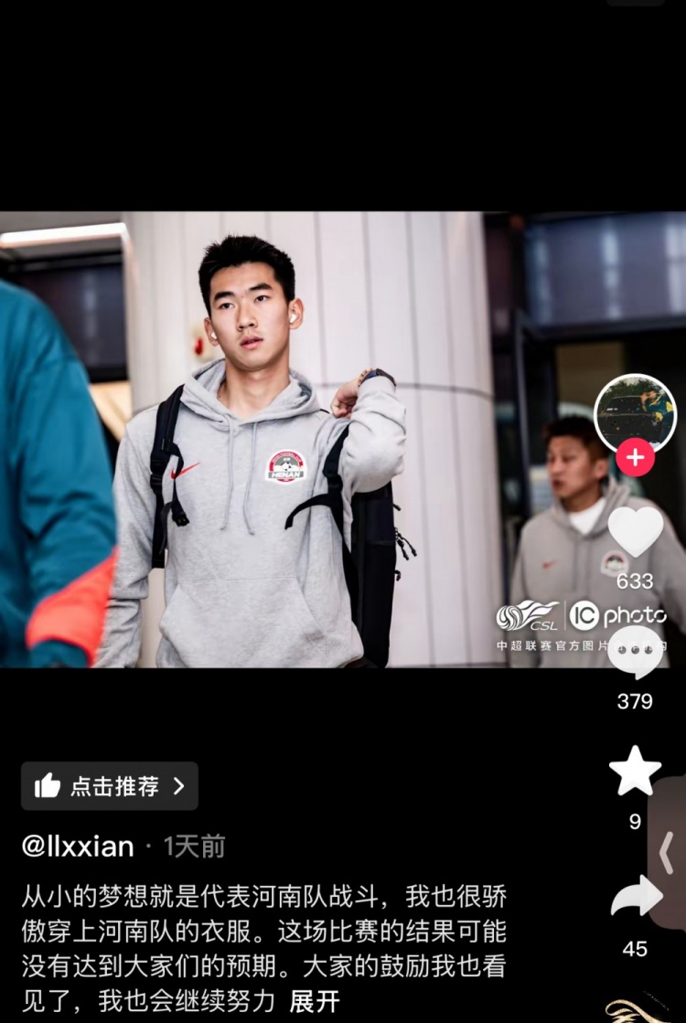  對(duì)陣梅州錯(cuò)失絕平空門，李星賢：大家的鼓勵(lì)看見了，我會(huì)繼續(xù)努力