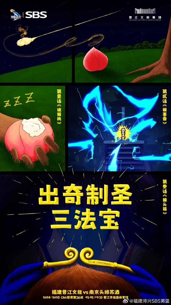  出奇制圣！常規(guī)賽第三階段明晚鳴鑼開(kāi)戰(zhàn)