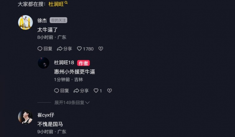  追身三分命中激情慶祝！杜潤旺：繼續(xù)努力 小崔：不愧是國馬