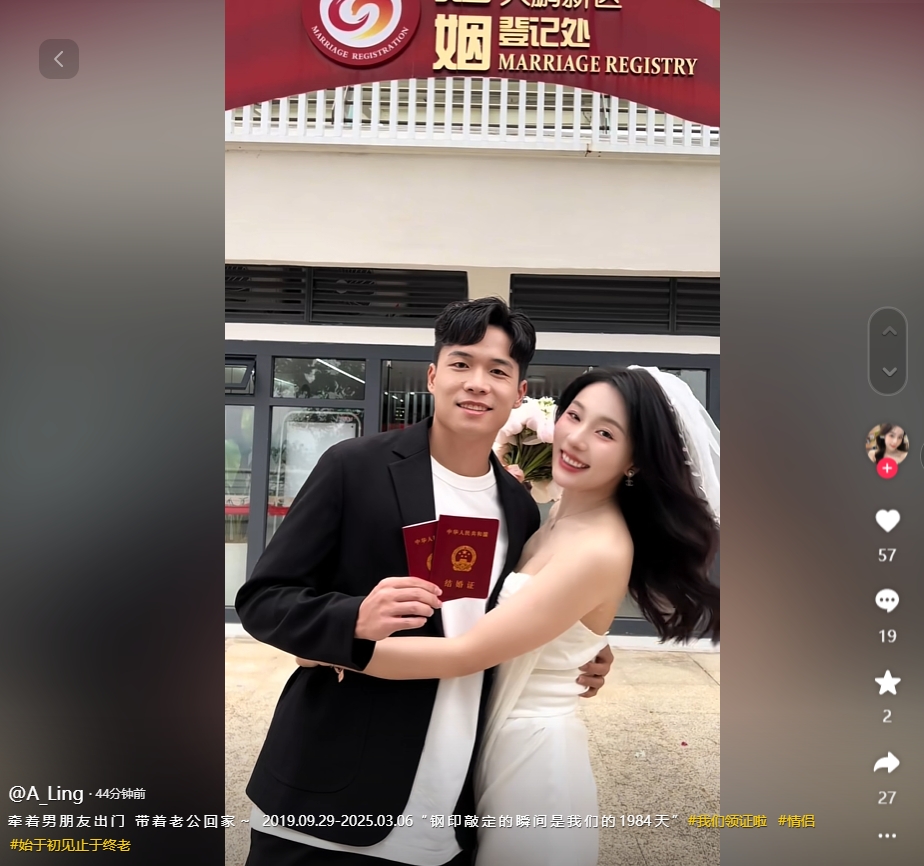  因補(bǔ)賽延遲！妻子曬與段劉愚領(lǐng)證視頻：牽男朋友出門(mén)，帶老公回家