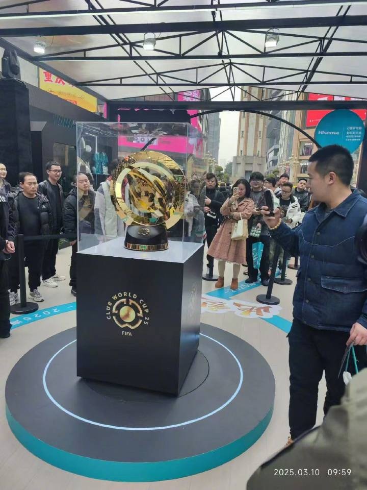  世俱杯獎杯在重慶進行展示，球迷：比我想象中大多了