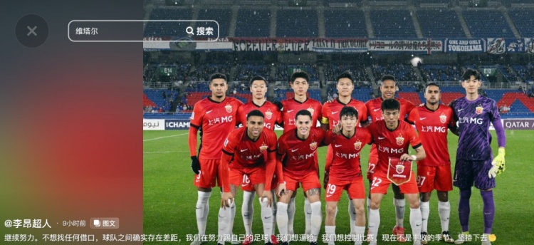  李昂談海港亞冠出局：不想找任何借口，球隊之間確實存在差距
