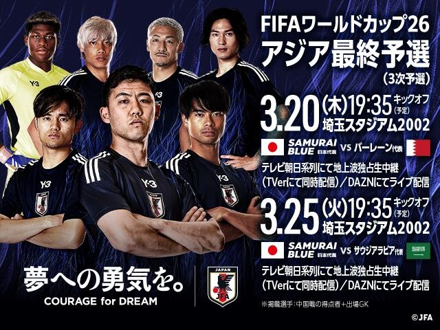  非主辦國(guó)第一隊(duì)！日本勝巴林就進(jìn)2026世界杯，將創(chuàng)歷史最快紀(jì)錄！