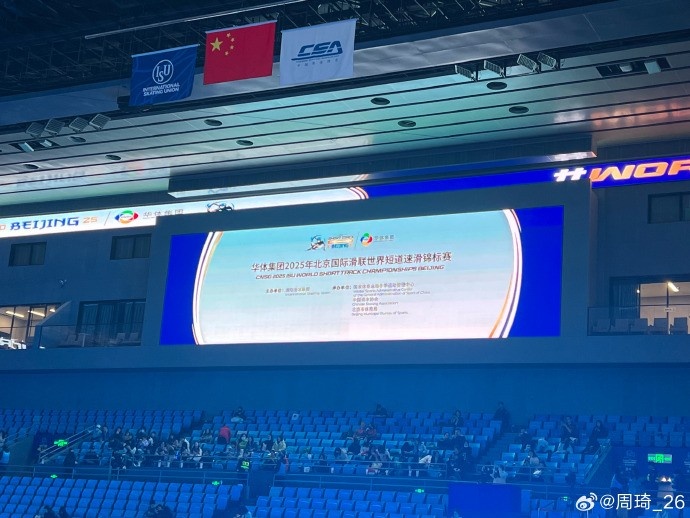  放松一下！周琦社媒曬觀戰(zhàn)短道速滑世錦賽的圖片