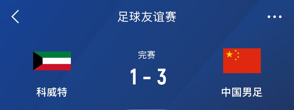  津媒：國(guó)足戰(zhàn)沙特大名單呼之欲出，再戰(zhàn)定位球防守成重中之重
