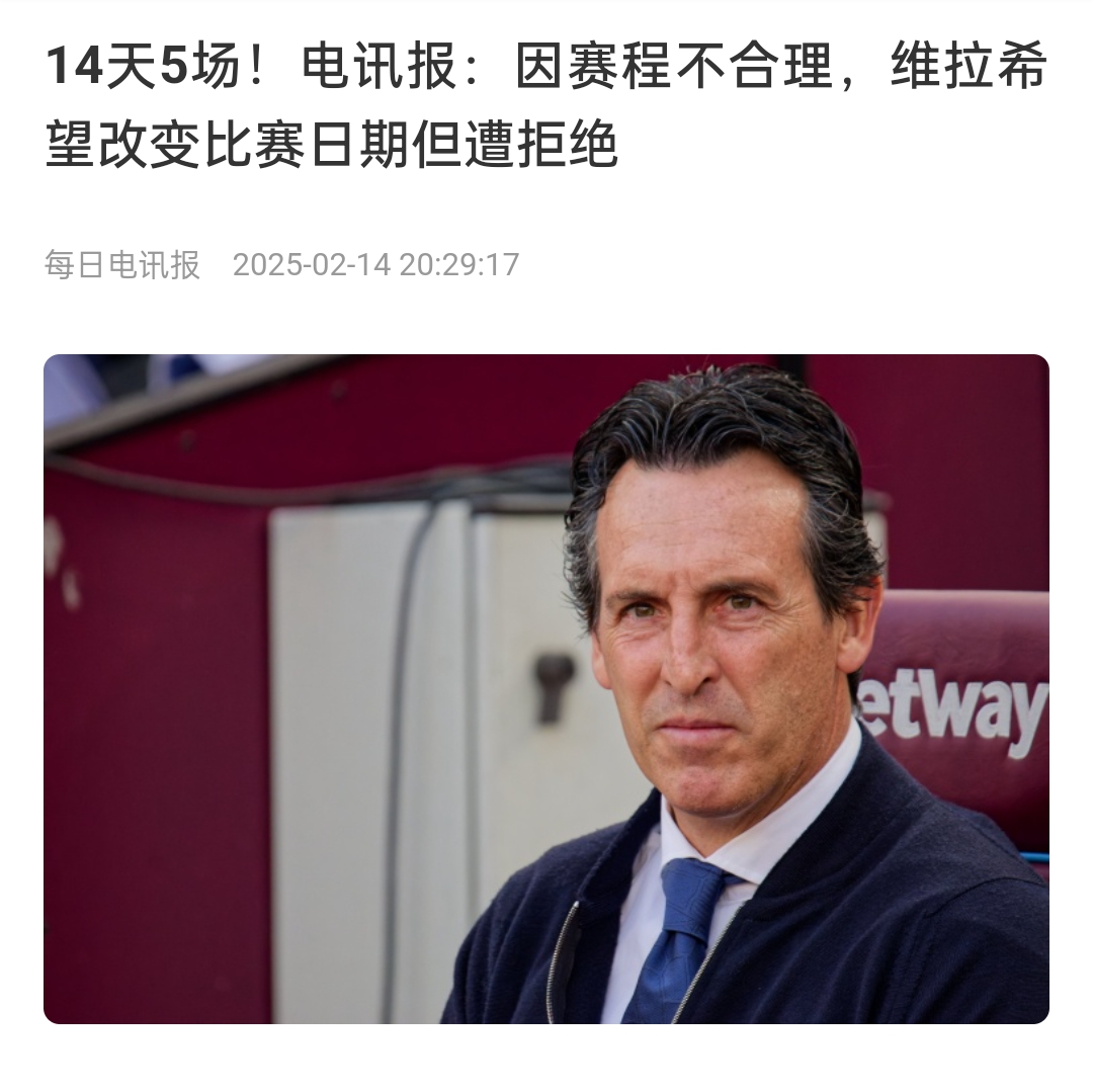  并非只有皇馬，天下苦賽程久矣！各大聯(lián)賽球員主帥近年紛紛抱怨