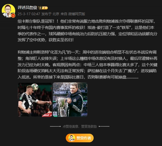  詹?。核孤逄鼗榉?所幸后面是國際比賽，否則聯(lián)賽都可能崩盤