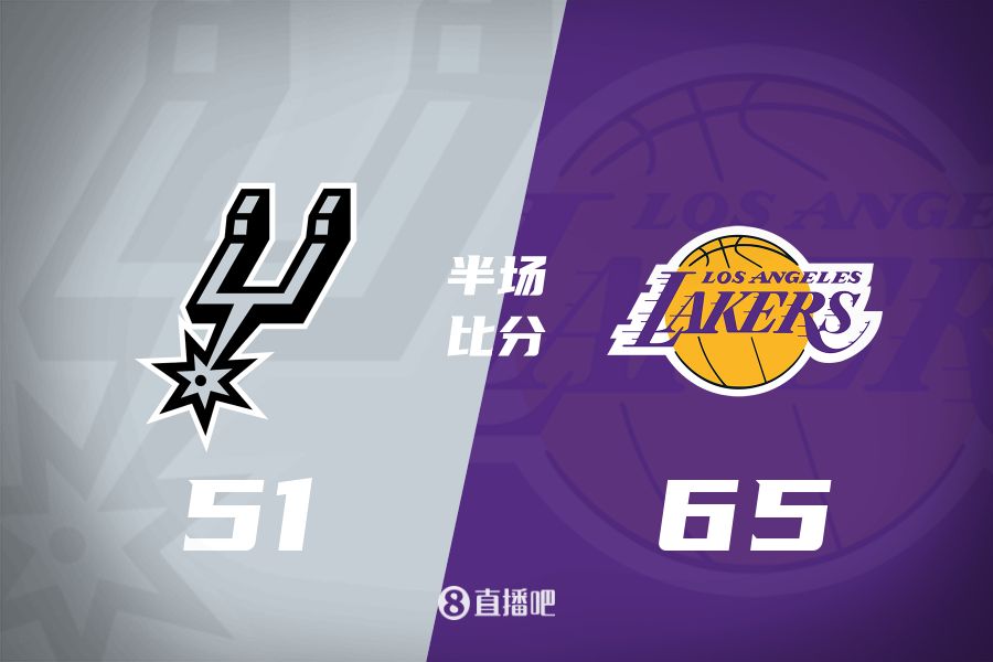  慢節(jié)奏！東契奇16分6板5助&里夫斯11分3助 湖人半場領(lǐng)先馬刺14分