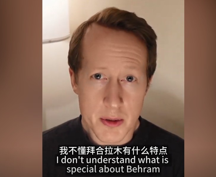  英國足球哥：我不懂拜合拉木有什么特點，也不懂為何伊萬一直用他