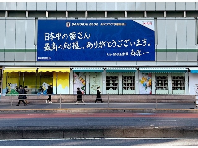  擊敗巴林后，日本新宿地鐵站看板換上森保一親筆寫(xiě)下的感謝語(yǔ)
