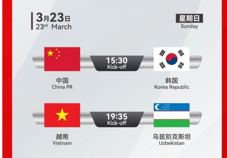  韓國(guó)U22隊(duì)1-1絕平越南U22隊(duì)，23日15點(diǎn)30分對(duì)陣中國(guó)U22隊(duì)