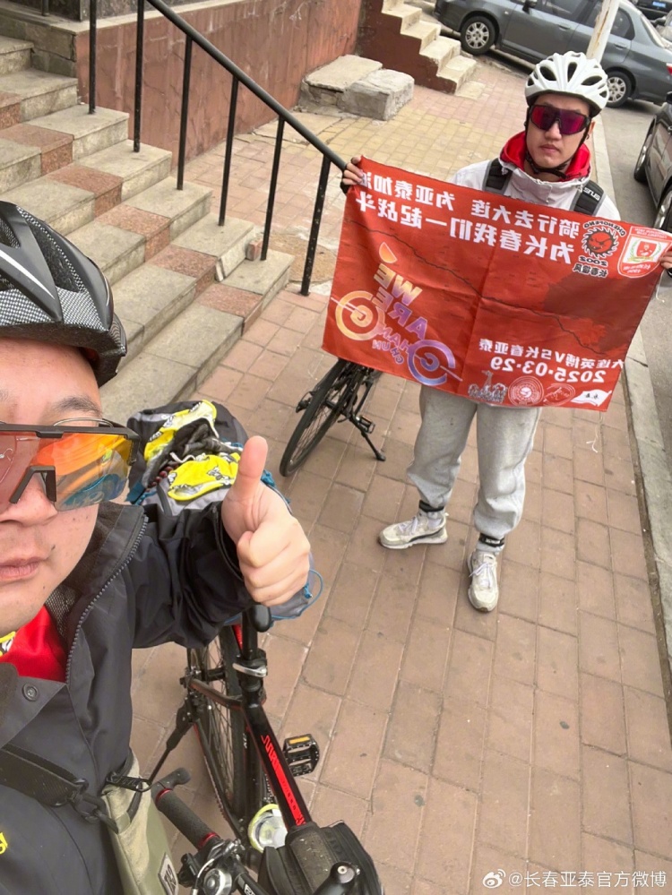  從長(zhǎng)春到大連7天騎行747公里，亞泰球迷用特殊的方式為球隊(duì)加油