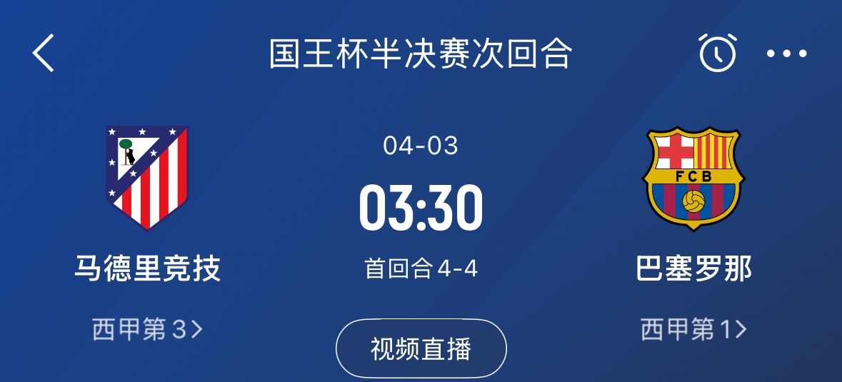  下周又相遇！國王杯第二回合巴薩vs馬競(jìng)，馬競(jìng)隊(duì)內(nèi)5名阿根廷國腳