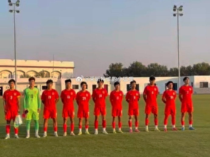  中國(guó)U17國(guó)少0-1不敵朝鮮U17，遭遇熱身賽兩連敗