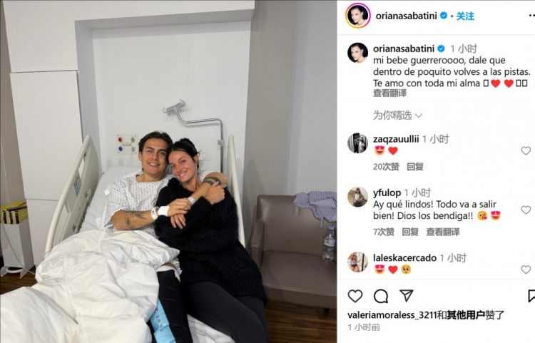  妻子曬迪巴拉術(shù)后合照：寶貝不久后你就能回到賽場了，愛你