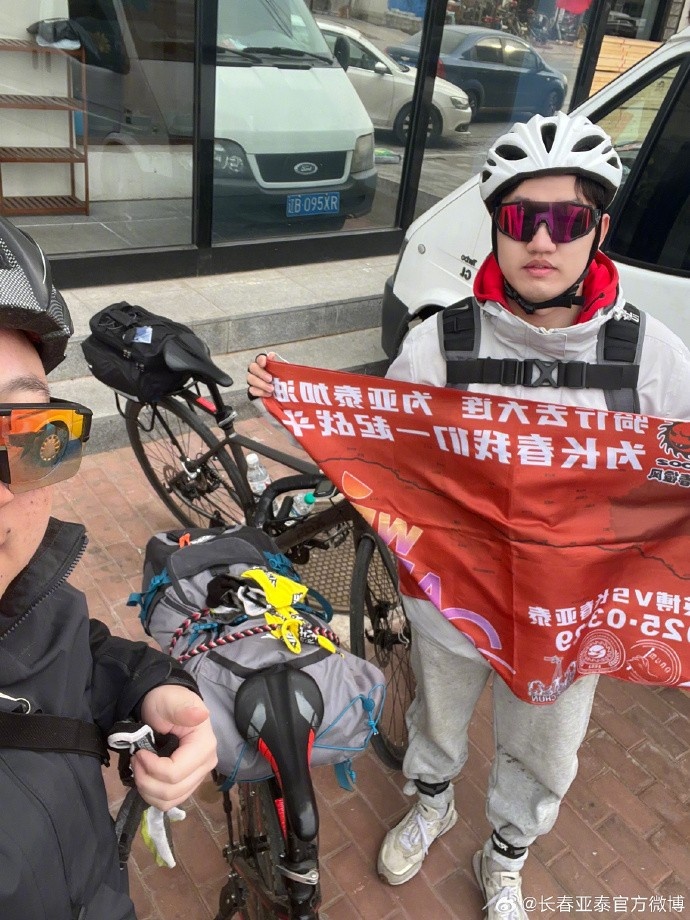  真愛(ài)！亞泰球迷7天騎行747公里，將前往大連客場(chǎng)為球隊(duì)助威