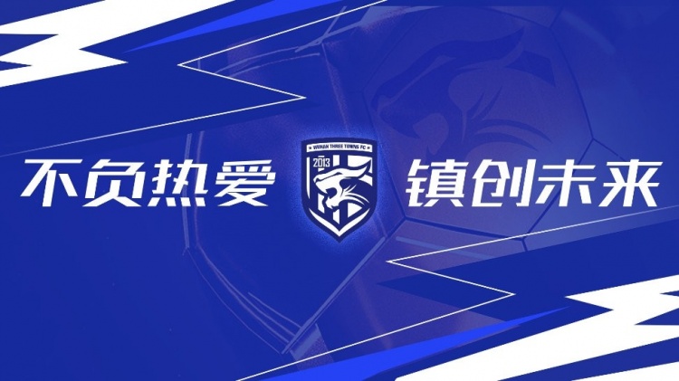  第3輪武漢三鎮(zhèn)vs浙江隊(duì)全場比賽結(jié)束，三鎮(zhèn)隊(duì)0-4告負(fù)