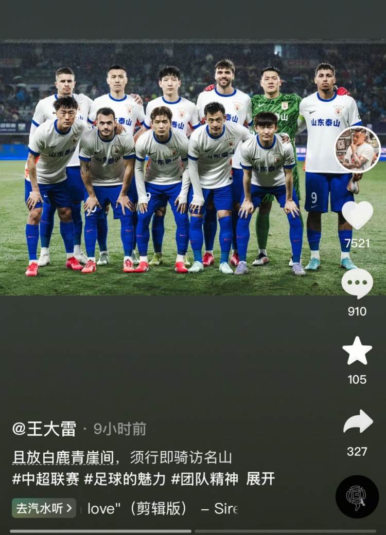  讓三追四，王大雷曬賽前合影：且放白鹿青崖間，須行即騎訪名山