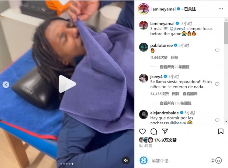  亞馬爾曬孔德賽前睡覺視頻，孔德：這叫恢復(fù)性午睡，小孩子不懂