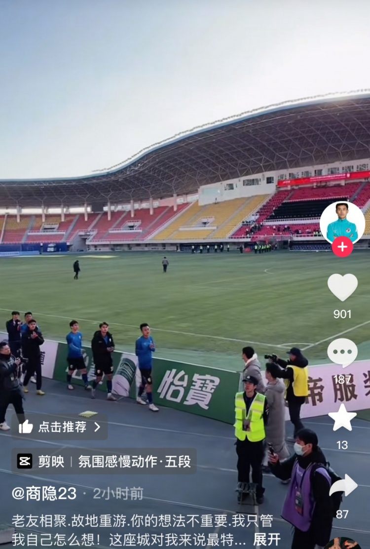  商隱社媒感謝大連球迷：這座城對我來說是特別存在，感謝球迷支持